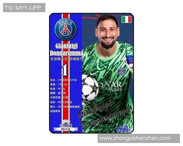 2025年最贵足球星卡排名揭晓 高价值球员卡片引发市场热潮