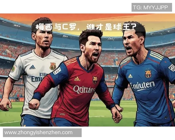 21世纪后足球巨星崛起与辉煌:梅西、C罗等传奇球员的时代征程 21世纪后足球巨星崛起与辉煌:梅西、C罗等传奇球员的时代征程