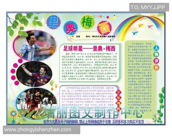 《创新足球扑克牌玩法攻略 带你领略球星对决的全新刺激体验》 《创新足球扑克牌玩法攻略 带你领略球星对决的全新刺激体验》