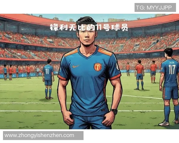 中国足球崛起之路：聚焦国产球星的成长与挑战