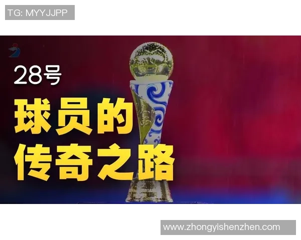中国足球最魔幻球星的传奇人生与逆袭之路